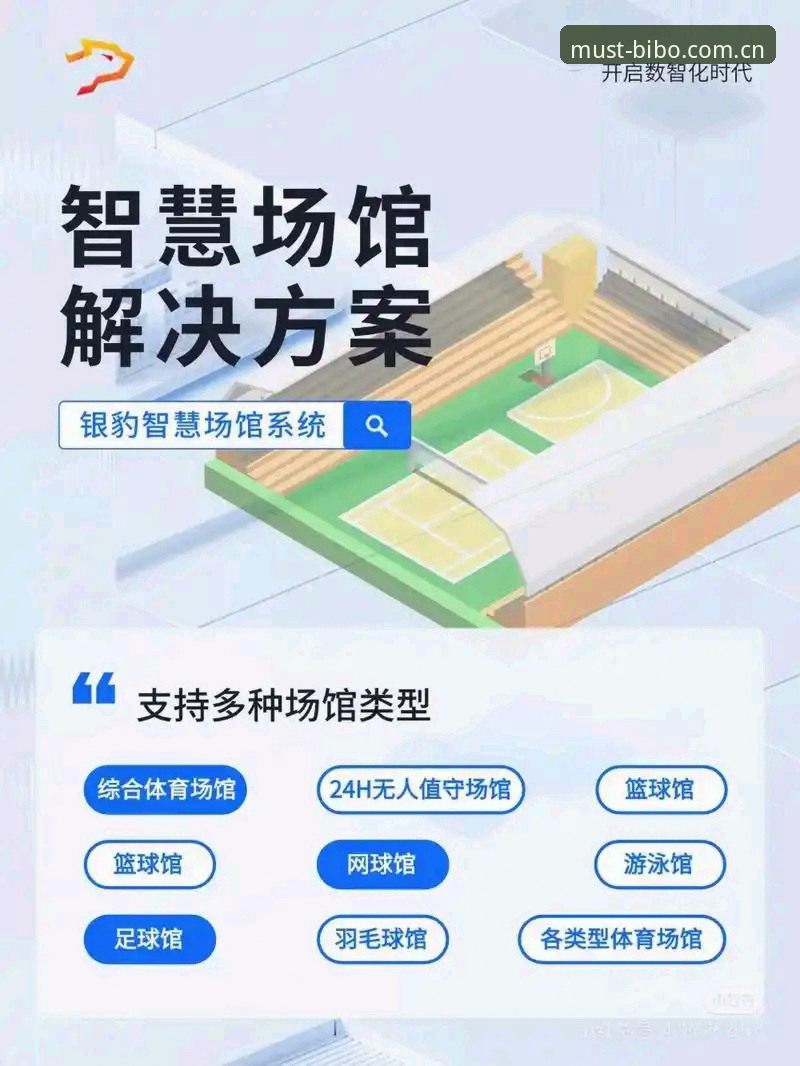 掌握必博体育平台下载的实用技巧：从入门到精通