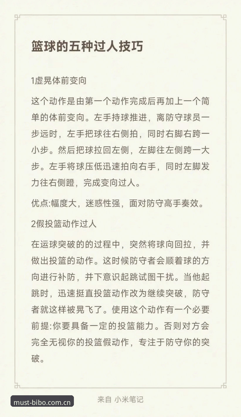 掌握必博体育平台下载的实用技巧：从入门到精通