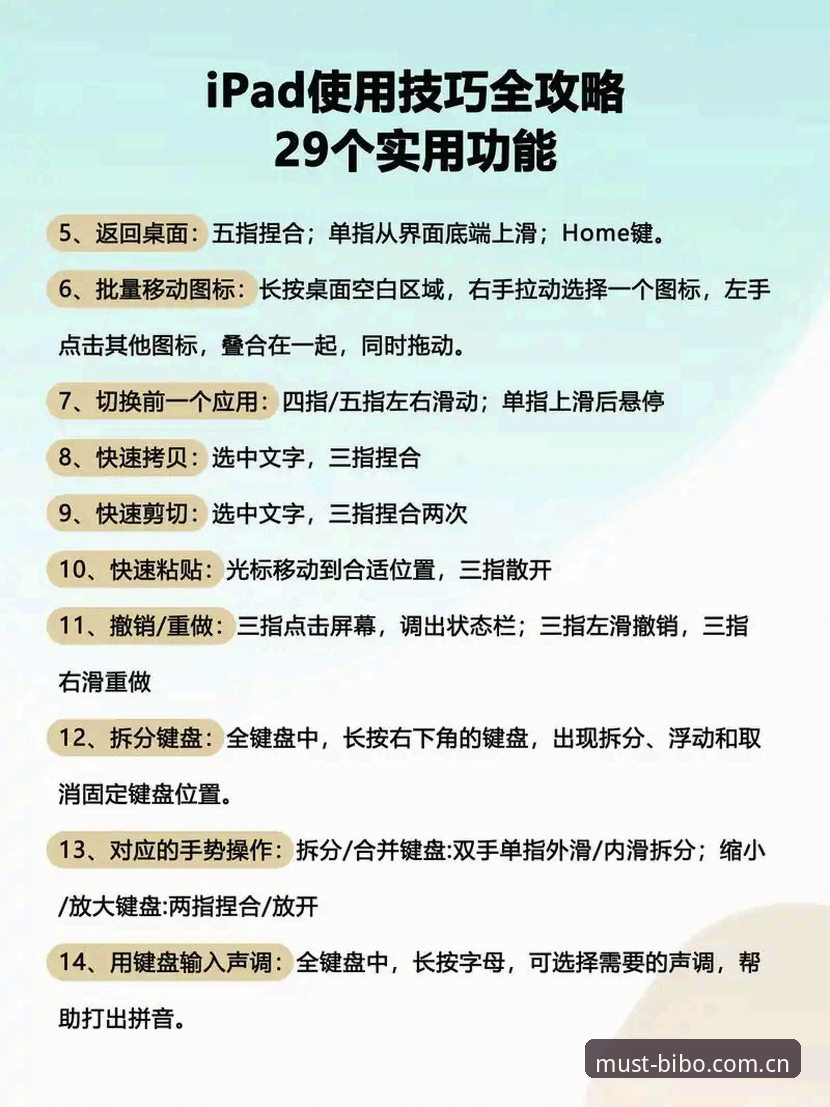 必博体育平台官网使用教程：从安装到流畅体验的完整操作指南